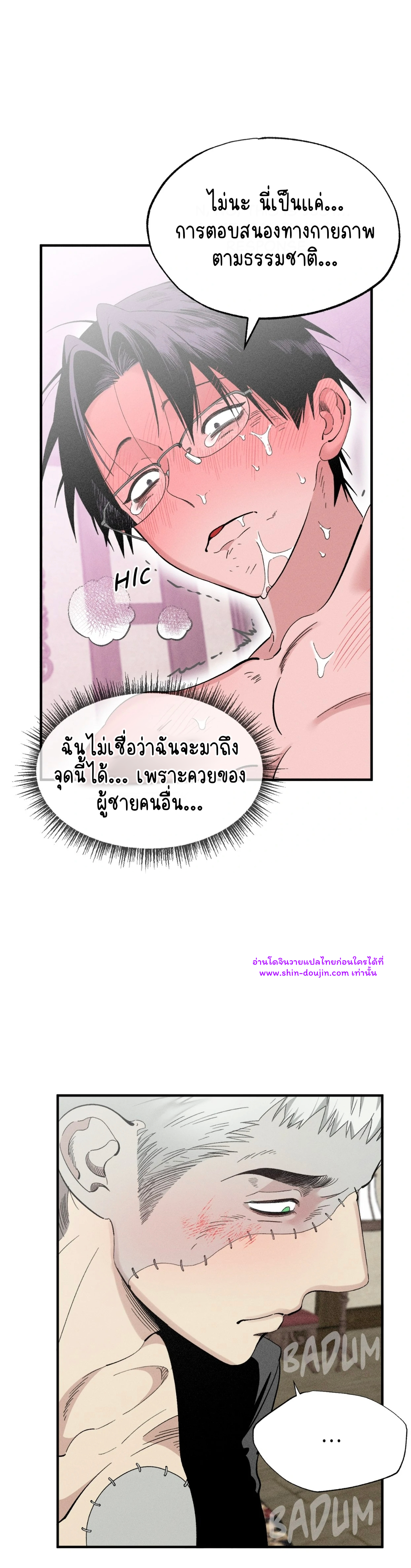 Dr. V and His Three Lovers EP 4